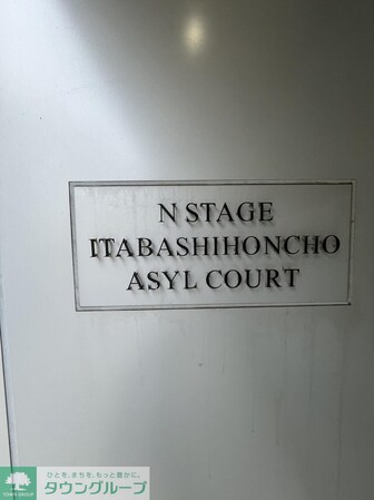 N-Stage板橋本町アジールコートの物件内観写真